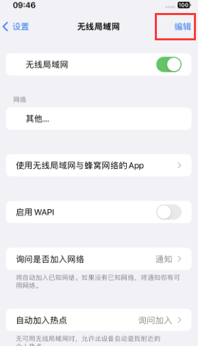 章丘苹果Wifi维修分享iPhone怎么关闭公共网络WiFi自动连接 