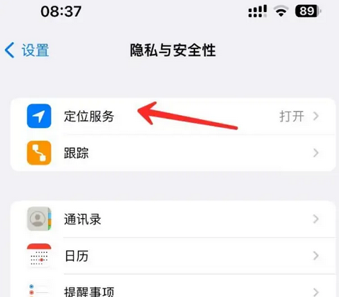 章丘苹果客服中心分享iPhone 输入“发现石油”触发定位 