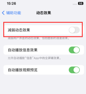 章丘苹果售后维修点分享苹果iPhone如何隐藏dock栏 