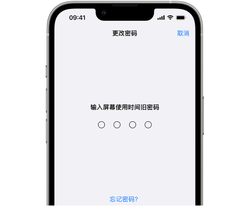 章丘iPhone屏幕维修分享iPhone屏幕使用时间密码忘记了怎么办 