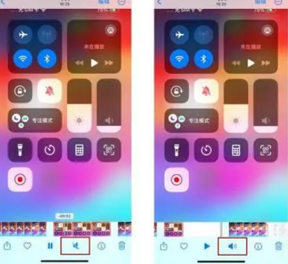 章丘苹果15维修网点分享iPhone15录屏没有声音怎么办 