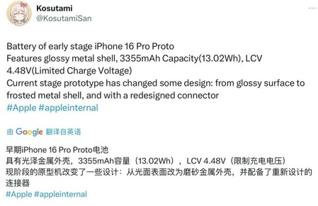 章丘苹果16pro维修分享iPhone 16Pro电池容量怎么样