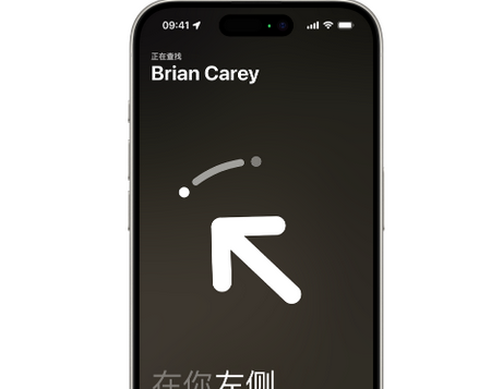 章丘苹果15维修iPhone15使用“查找”与朋友见面