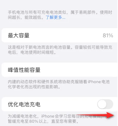 章丘苹果15维修分享iPhone15充电到80%就充不进电了怎么办 