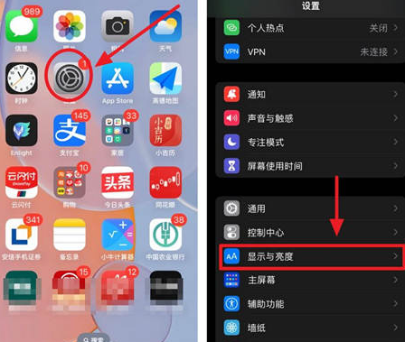 章丘苹果15换屏服务分享iPhone15屏幕常亮怎么办 