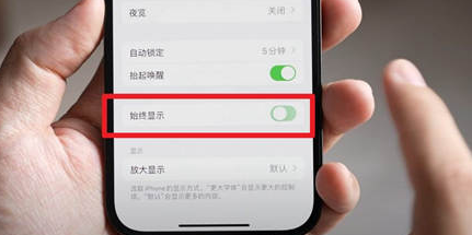 章丘苹果15换屏服务分享iPhone15屏幕常亮怎么办