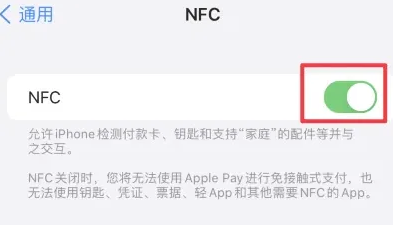 章丘苹果维修服务分享iPhone15NFC功能开启方法 