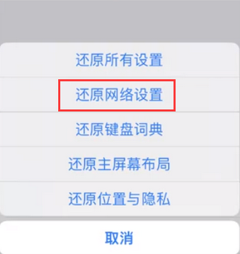 章丘苹果无线网维修店分享iPhone无线局域网无法开启怎么办