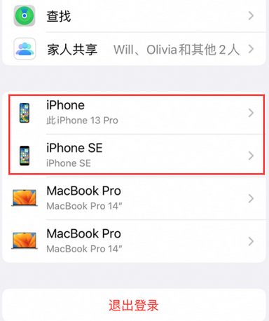 章丘苹章丘果维修网点分享iPhone如何查询序列号