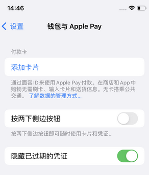 章丘苹果锁屏维修分享iPhone锁屏时声音忽大忽小调整方法