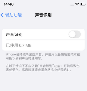 章丘苹果锁屏维修分享iPhone锁屏时声音忽大忽小调整方法