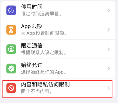 章丘appleID维修服务iPhone设置中Apple ID显示为灰色无法使用