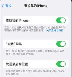 章丘apple维修店分享如何通过iCloud网页查找iPhone位置 