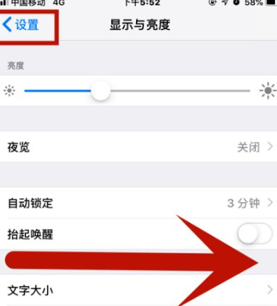 章丘苹章丘果维修网点分享iPhone快速返回上一级方法教程