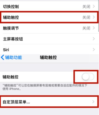 章丘苹章丘果维修网点分享iPhone快速返回上一级方法教程