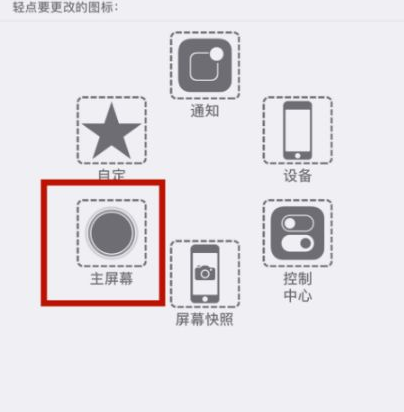 章丘苹章丘果维修网点分享iPhone快速返回上一级方法教程