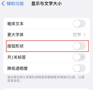 章丘苹果换屏维修分享iPhone屏幕上出现方块按钮如何隐藏