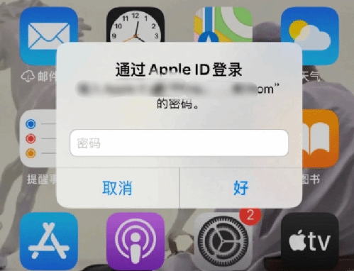 章丘苹果设备维修分享无故多次要求输入AppleID密码怎么办 