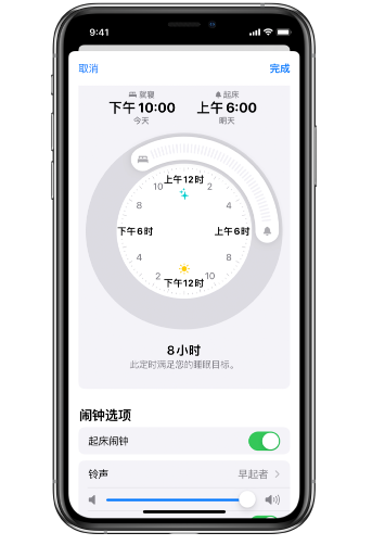 章丘苹果14维修分享：iPhone14如何添加多个睡眠闹钟？ 