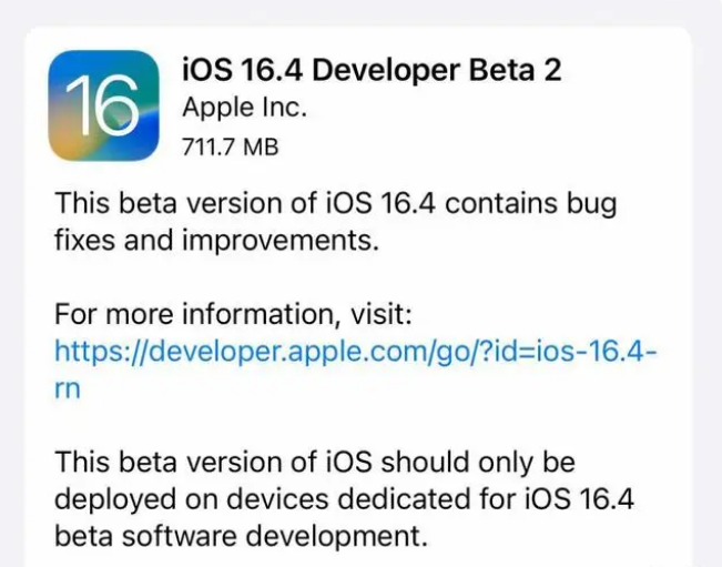 章丘苹果手机维修分享：iOS16.4 Beta2升级建议 