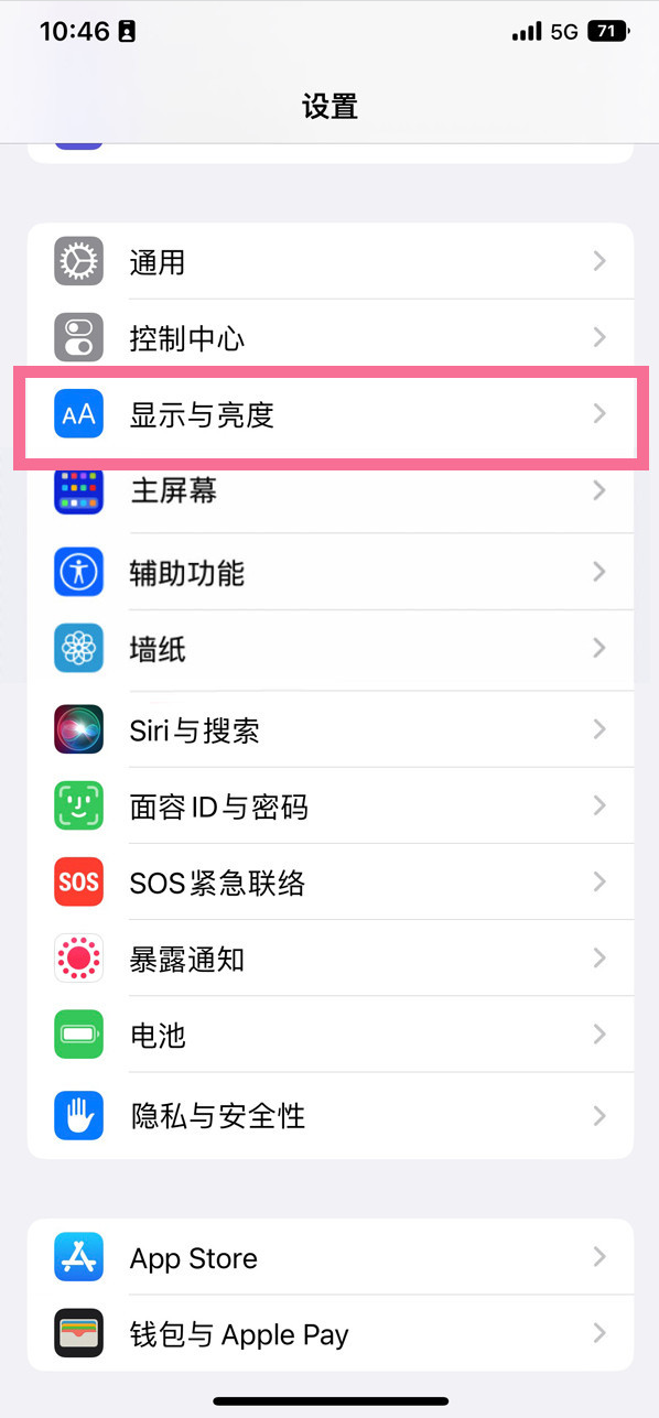 章丘苹果14维修店分享iPhone14 plus如何设置护眼模式 