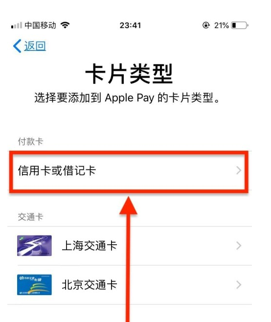 章丘苹果手机维修分享使用Apple pay支付的方法 