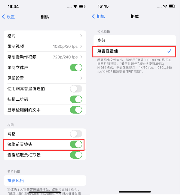 章丘苹果14维修分享iPhone14到手后要做的设置 