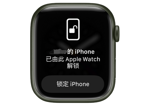 章丘苹果手机维修分享用 AppleWatch 解锁配备面容 ID 的 iPhone方法 