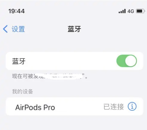 章丘苹果维修网点分享AirPods Pro连接设备方法教程 