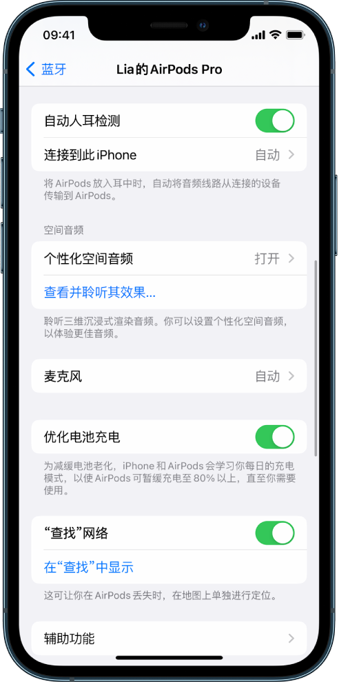 章丘苹果手机维修分享如何通过 iPhone “查找”功能定位 AirPods 