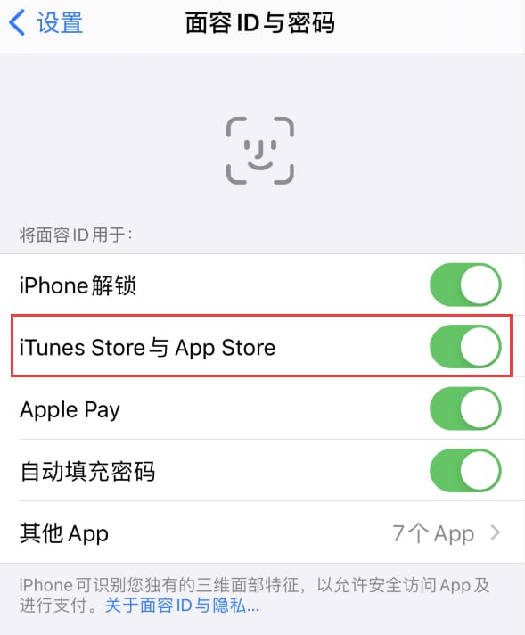 章丘苹果14维修分享苹果iPhone14免密下载APP方法教程 