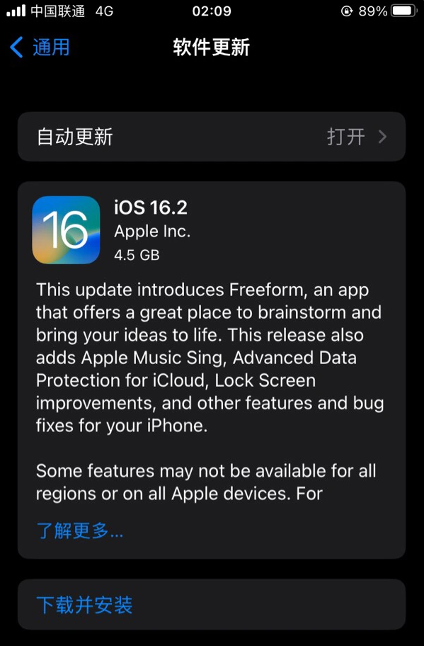 章丘苹果服务网点分享为什么说iOS 16.2 RC版非常值得更新 