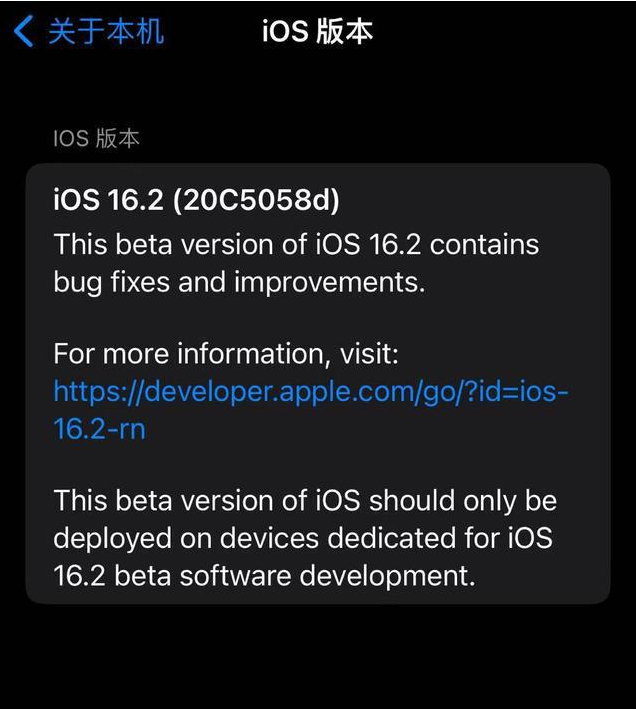 章丘苹果手机维修分享iOS16.2beta4更新内容及升级建议 