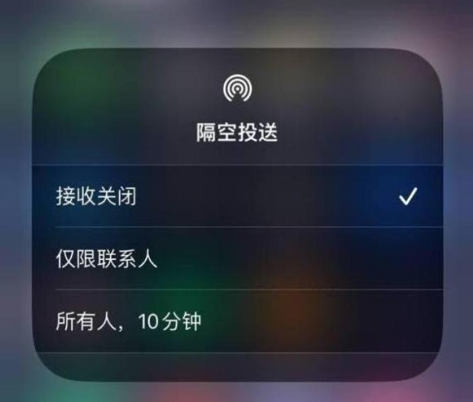 章丘苹果14维修分享iPhone 14 Pro如何开启隔空投送 