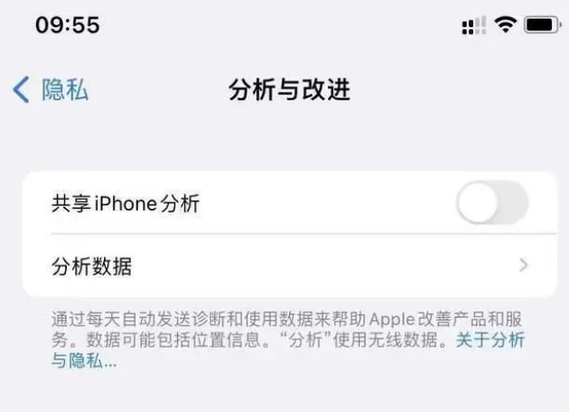 章丘苹果手机维修分享iPhone如何关闭隐私追踪 