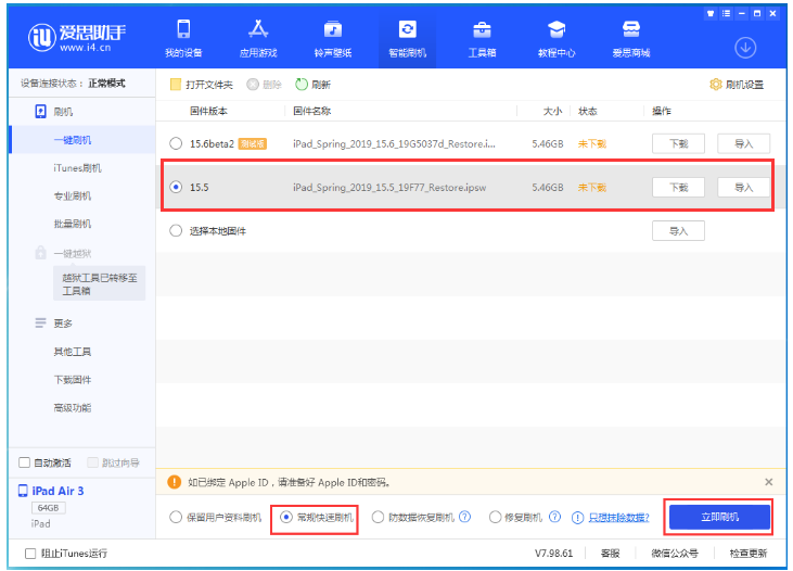 章丘苹果手机维修分享iOS 16降级iOS 15.5方法教程 