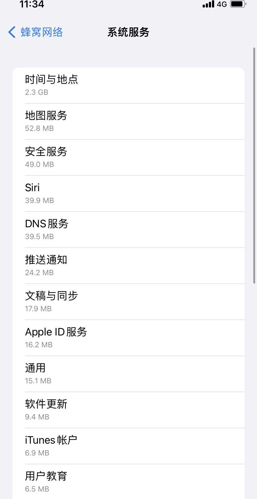 章丘苹果手机维修分享iOS 15.5偷跑流量解决办法 