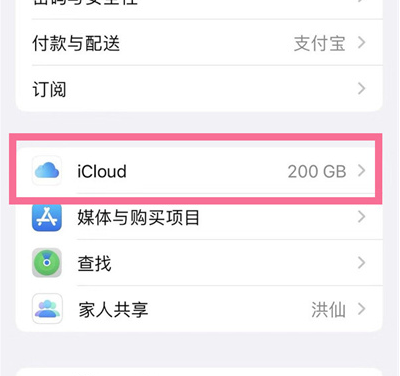 章丘苹果13维修分享iPhone 13手机如何删除日历广告 