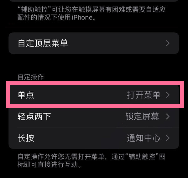 章丘苹果13维修分享iPhone13有3D Touch吗 