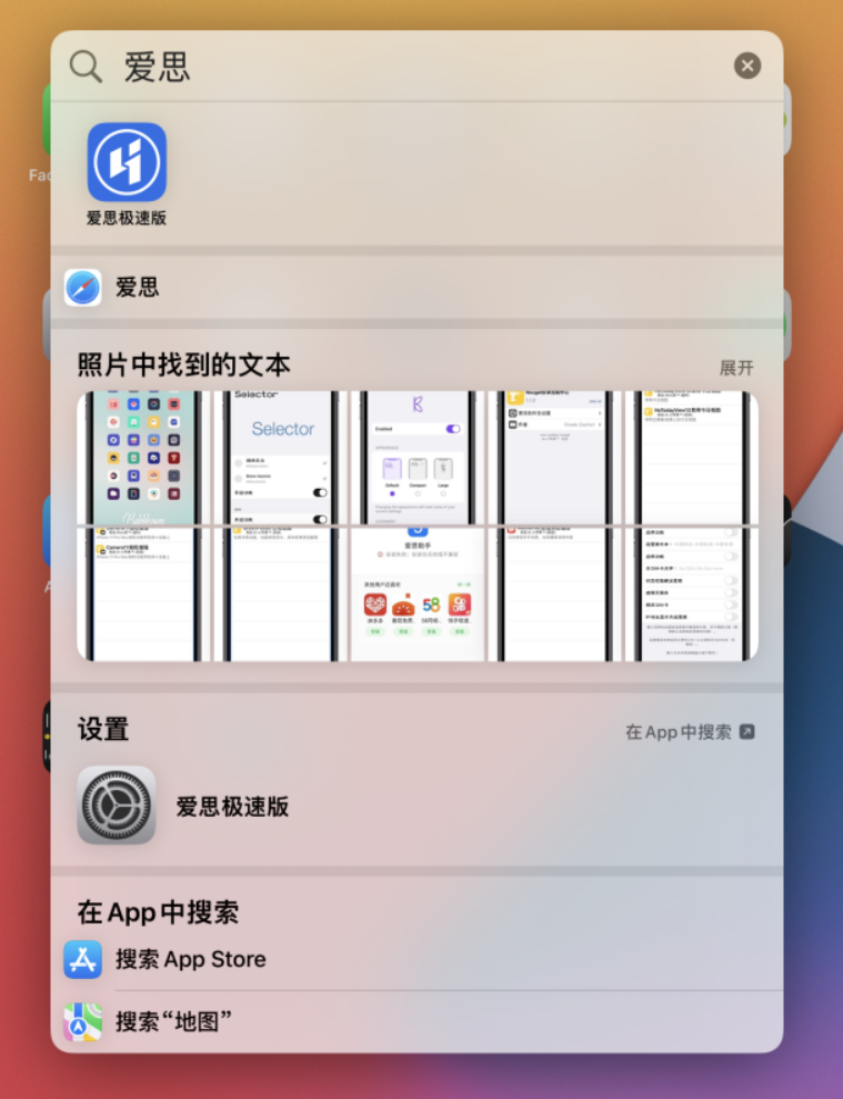 章丘苹果手机维修分享小技巧 
