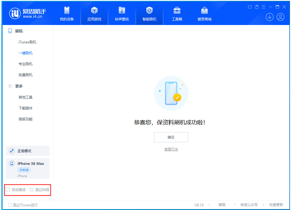 章丘苹果手机维修分享iOS 17.3.1正式版一键刷机教程 