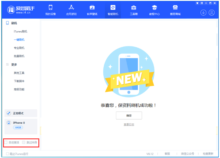 章丘苹果手机维修分享iOS 17.0.2 正式版升级 