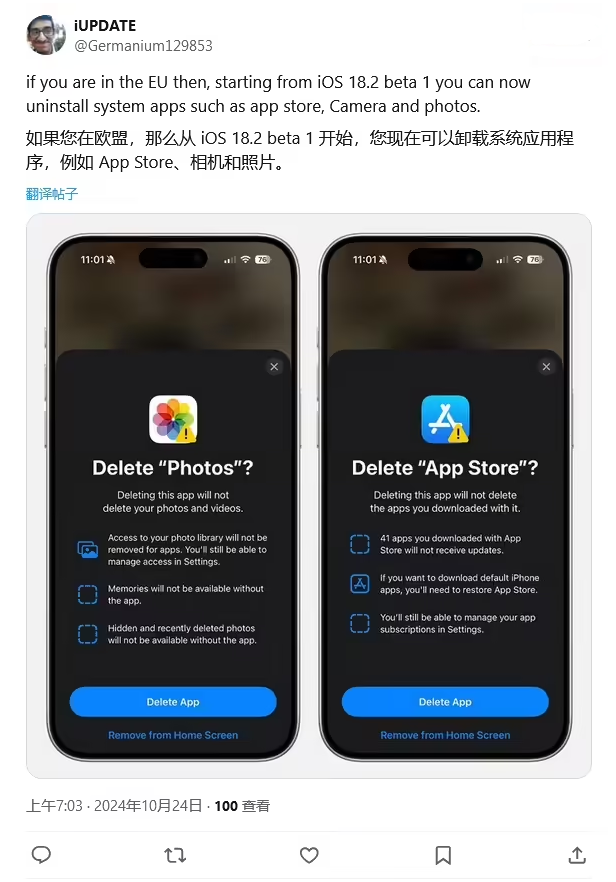 章丘苹果手机维修分享iOS 18.2 支持删除 App Store 应用商店 