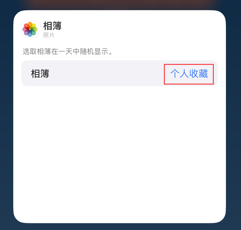 章丘苹果手机维修分享iOS 17 小技巧 