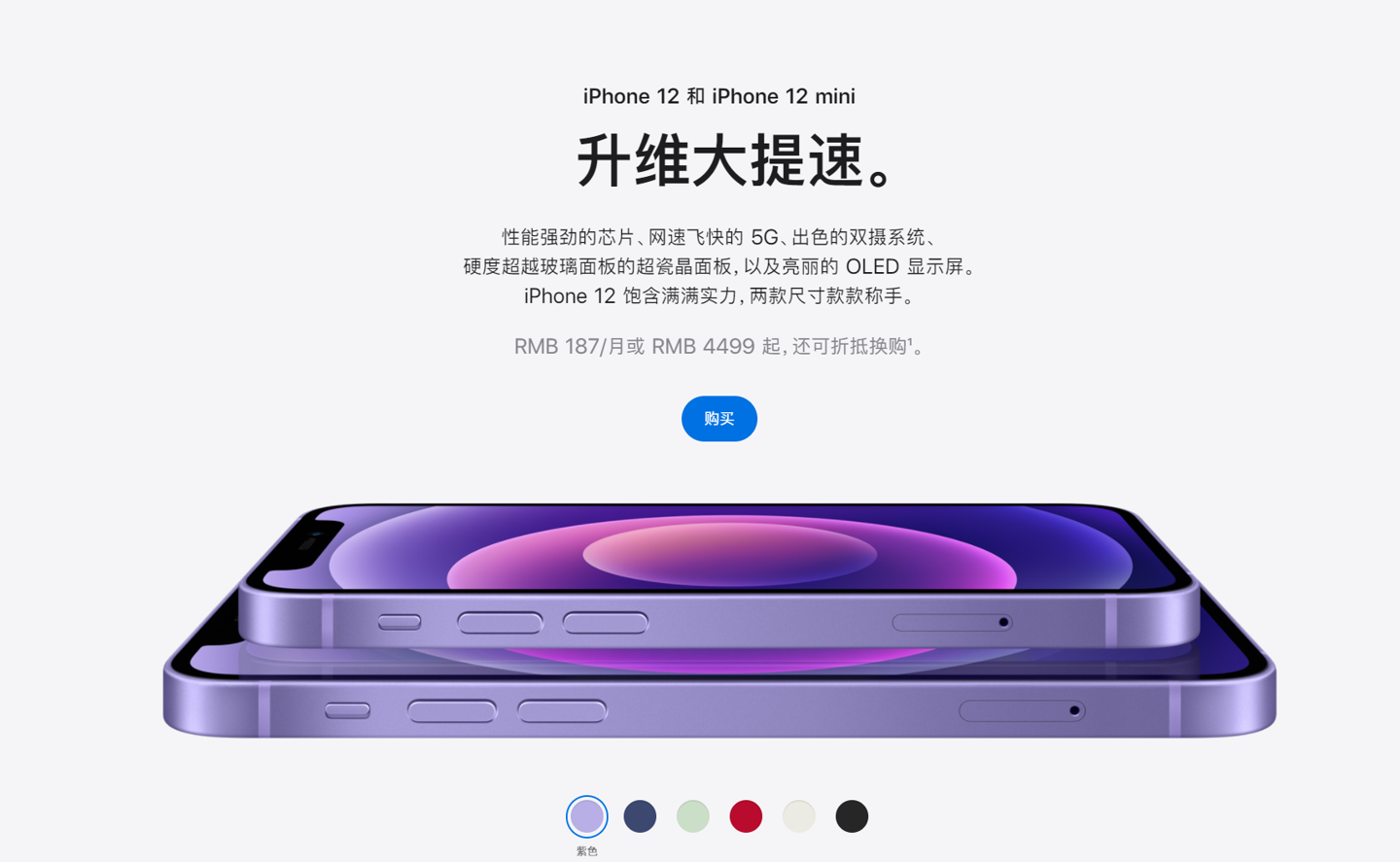 章丘苹果手机维修分享 iPhone 12 系列价格降了多少 