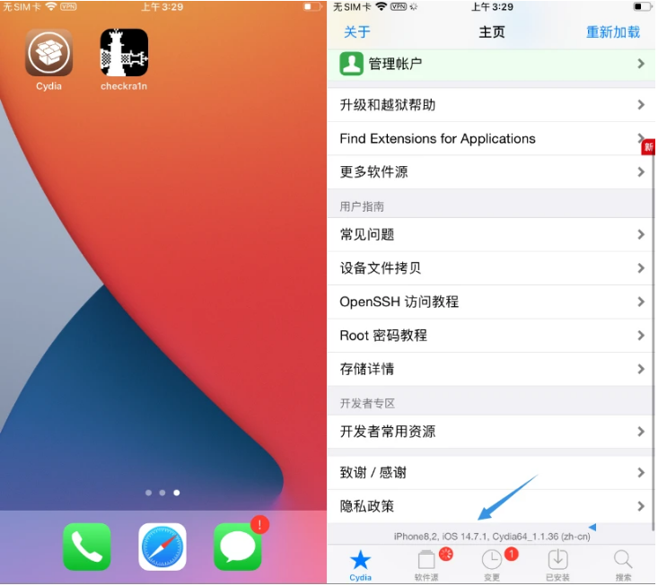 章丘苹果手机维修分享iOS 14.7.1正式版支持 checkra1n 越狱吗 
