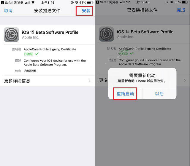 章丘苹果手机维修分享iOS15 beta2修订版更新了什么内容 