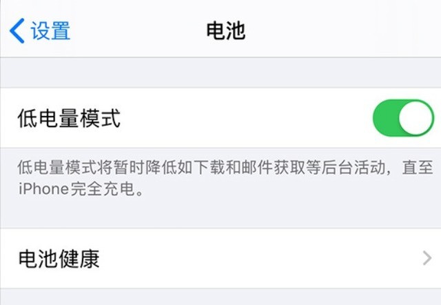 章丘苹果手机维修分享苹果 iPhone 12 的省电小技巧 