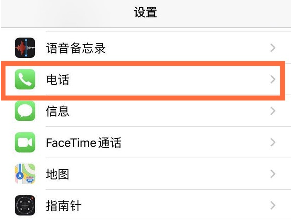 章丘苹果手机维修分享iPhone12如何设置来电小窗口 