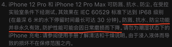 章丘苹果手机维修分享为什么 iPhone 标明防水仍有可能进水损坏 